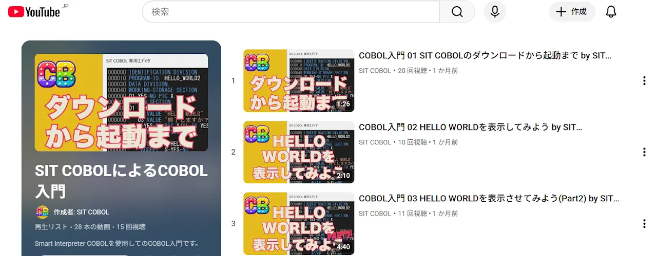 COBOL入門(動画)のバナー